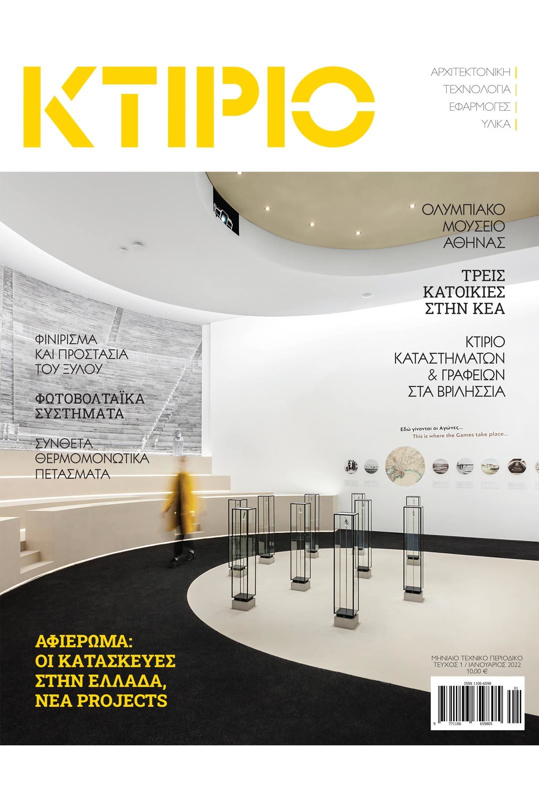 Ktirio – 3 Villas in Kea + Wellness Resort in Lakonia